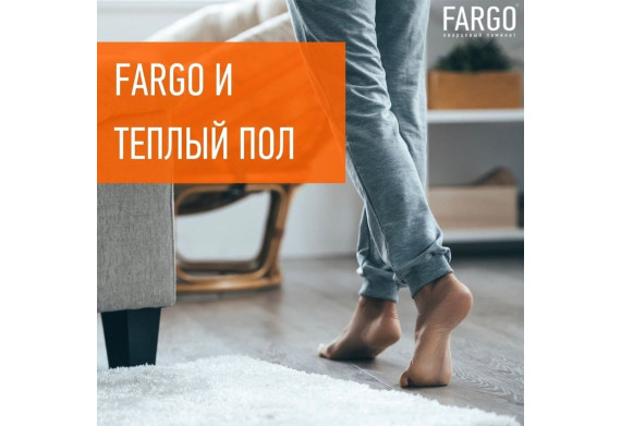 Fargo и Теплый пол